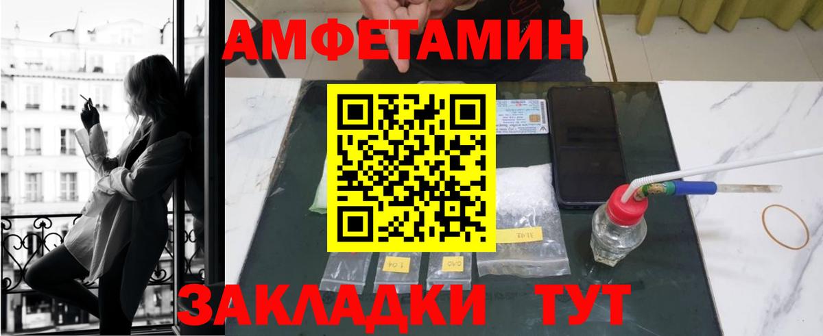 Amphetamine  Ижевск  Amphetamine Premium 