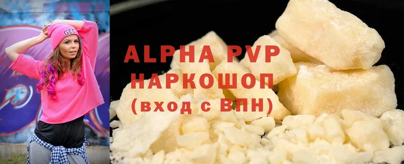 Alpha-PVP СК  как найти наркотики  МЕГА ссылки  Ижевск 