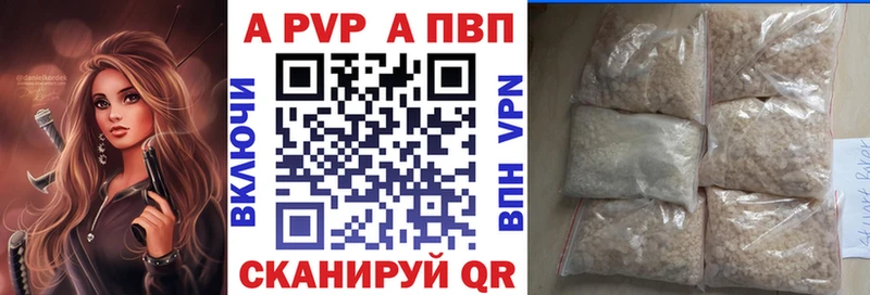 А ПВП кристаллы  Ижевск 