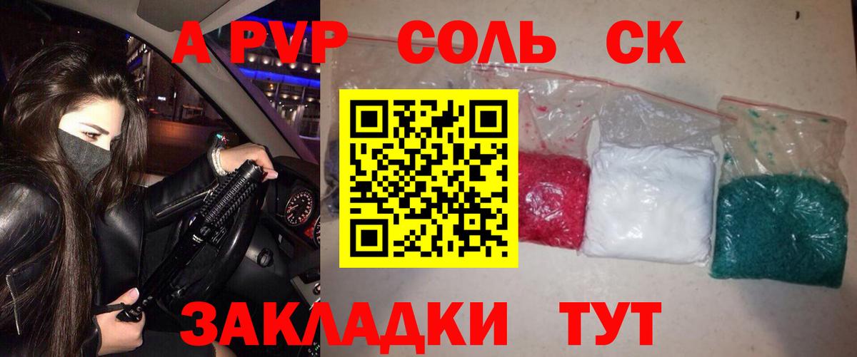 Альфа ПВП СК КРИС Ижевск
