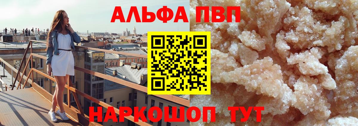 APVP Соль  Альфа ПВП крисы CK  где можно купить   Ижевск  APVP мука  Alpha-PVP 