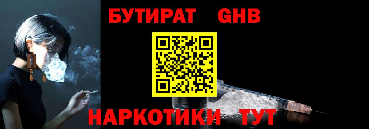 БУТИРАТ оксана  Ижевск 