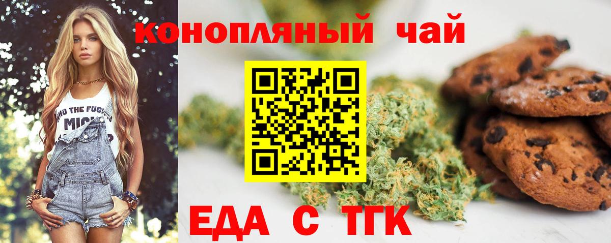 Cannafood конопля  Вход с VPN  Ижевск 