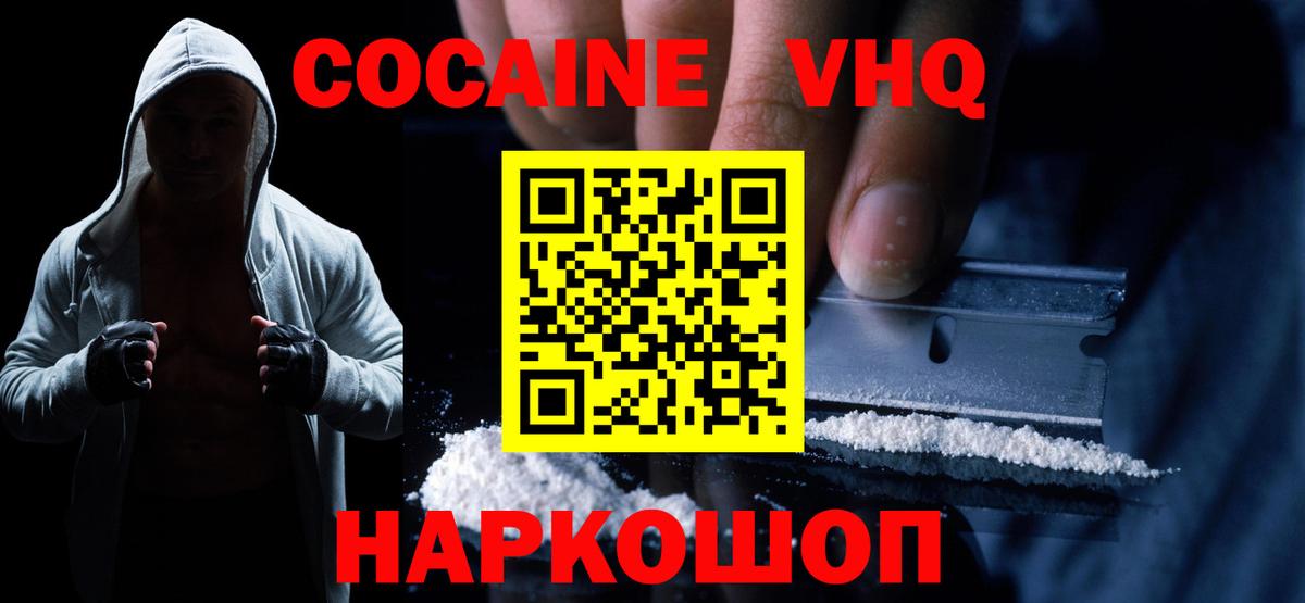 COCAIN FishScale Ижевск