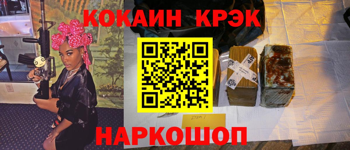 Кокаин Боливия  Вход с VPN  Ижевск 