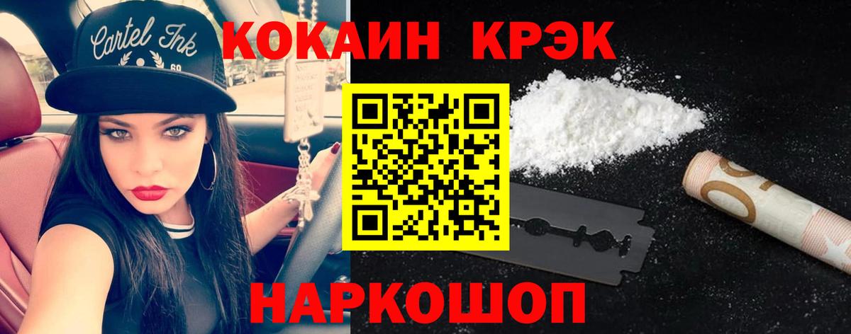 Cocaine Боливия  Кокаин Боливия  Ижевск 