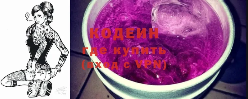 Кодеиновый сироп Lean Purple Drank  нарко площадка клад  Ижевск 