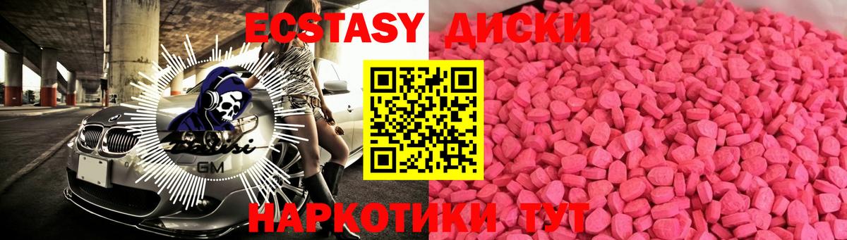 Экстази 250 мг  Ижевск  цена   Ecstasy XTC 