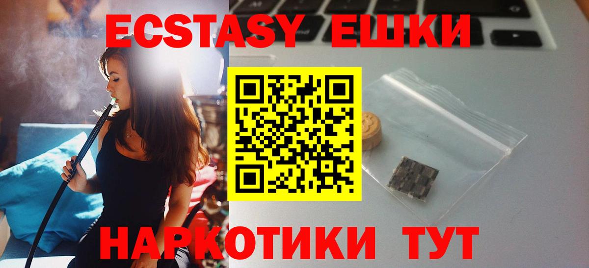 ЭКСТАЗИ  Вход с VPN  Ижевск  ЭКСТАЗИ диски  Ecstasy круглые 