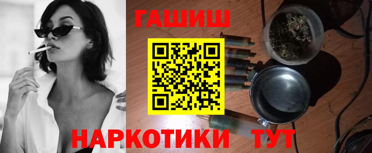 Гашиш гашик Ижевск