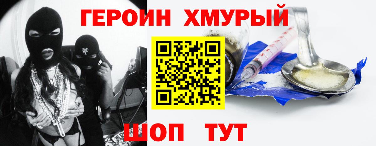 Ижевск  Героин герыч  ГЕРОИН  Вход с VPN 