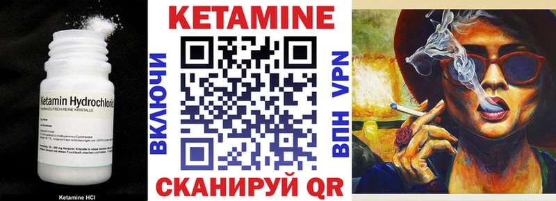 КЕТАМИН VHQ  купить  сайты  Ижевск 