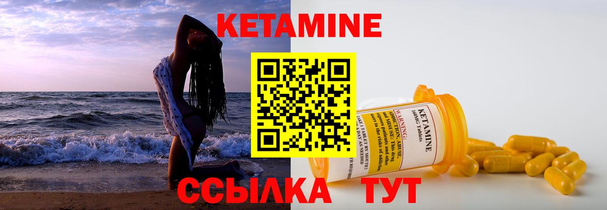 Кетамин ketamine  КЕТАМИН ketamine  Ижевск 