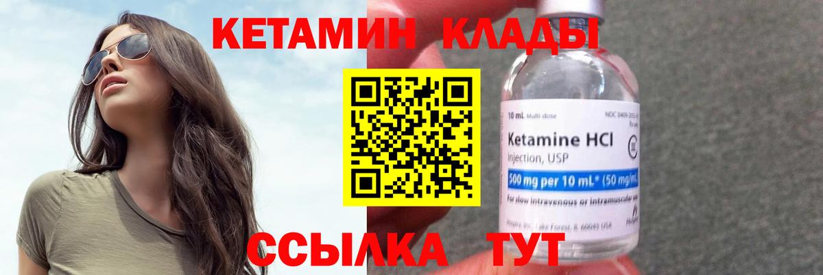Кетамин VHQ  OMG вход  Ижевск  Вход с VPN 