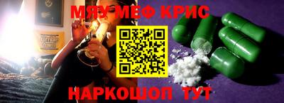 мефедрон мука Гусь-Хрустальный