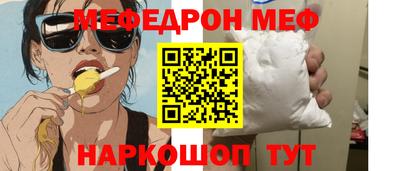 мяу мяу кристалл Гусиноозёрск