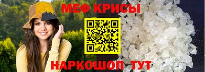 мяу мяу кристалл Гусиноозёрск