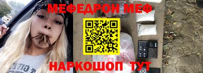 мяу мяу кристалл Гусиноозёрск