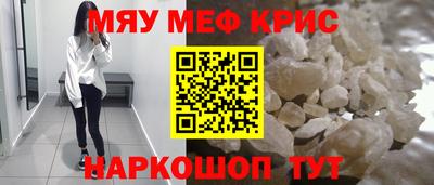 мефедрон мука Гусь-Хрустальный