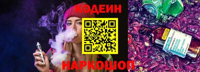 кокаин премиум Бийск