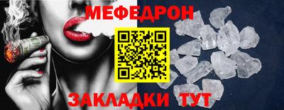 мяу мяу кристалл Гусиноозёрск