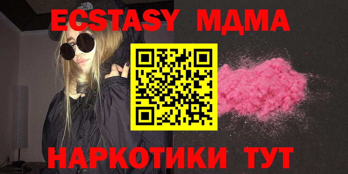 MDMA crystal  МДМА  Ижевск  Вход с VPN 