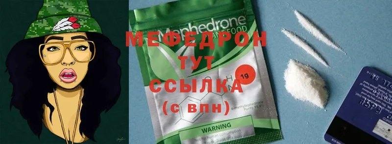 Меф VHQ  Ижевск 