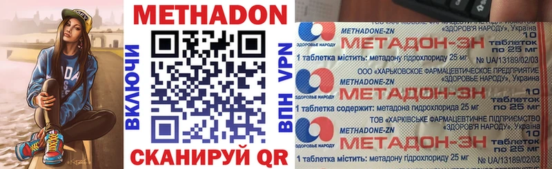 МЕТАДОН VHQ Ижевск