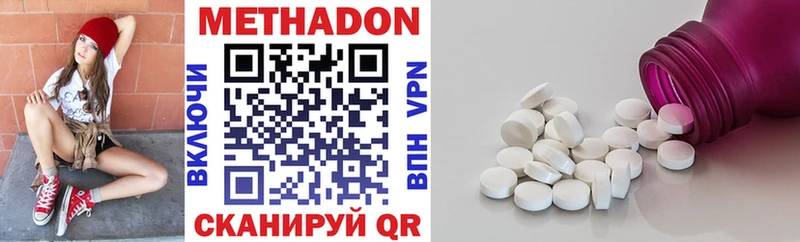 гидра   Ижевск  МЕТАДОН methadone 