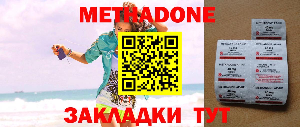 МЕТАДОН methadone  Вход с VPN  ОМГ ОМГ   Метадон белоснежный  Ижевск 