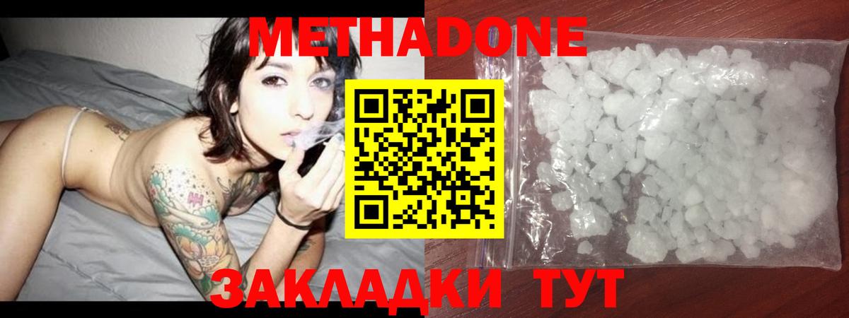 Метадон белоснежный  Ижевск  Метадон белоснежный 