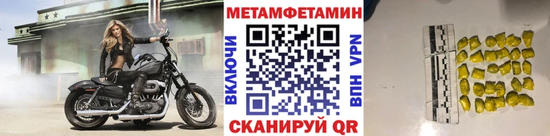 магазин продажи   блэк спрут ONION  Первитин Methamphetamine  Ижевск 