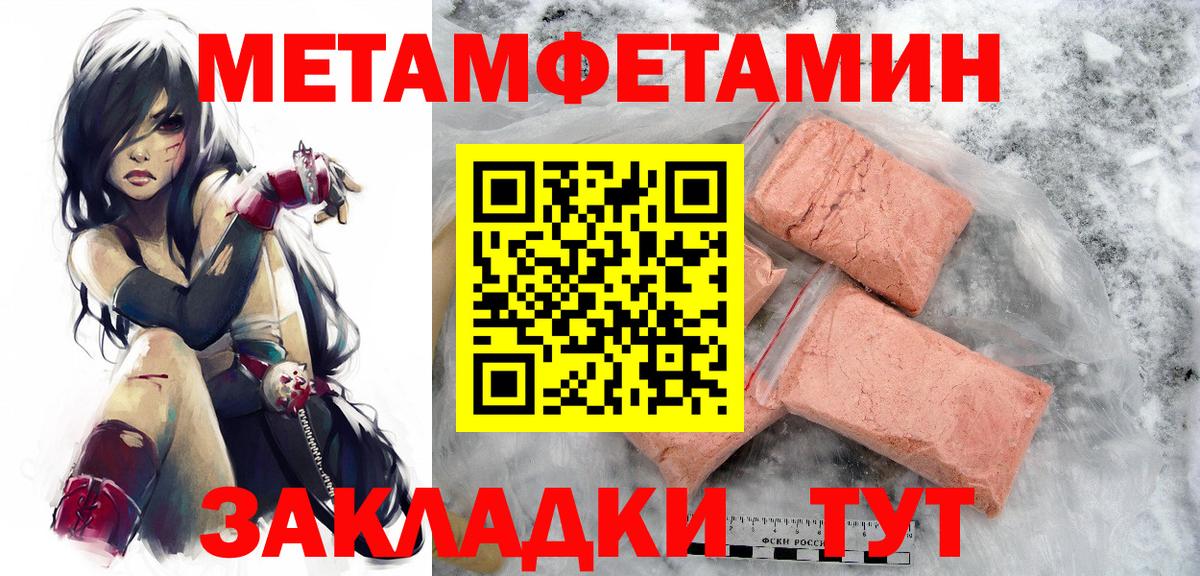 МЕТАМФЕТАМИН Декстрометамфетамин 99.9%  МЕТАМФЕТАМИН Декстрометамфетамин 99.9%  Ижевск 