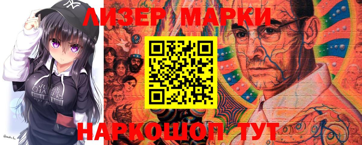 Марки N-bome  Ижевск  Наркотические марки 1500мкг  Наркотические марки 1500мкг 