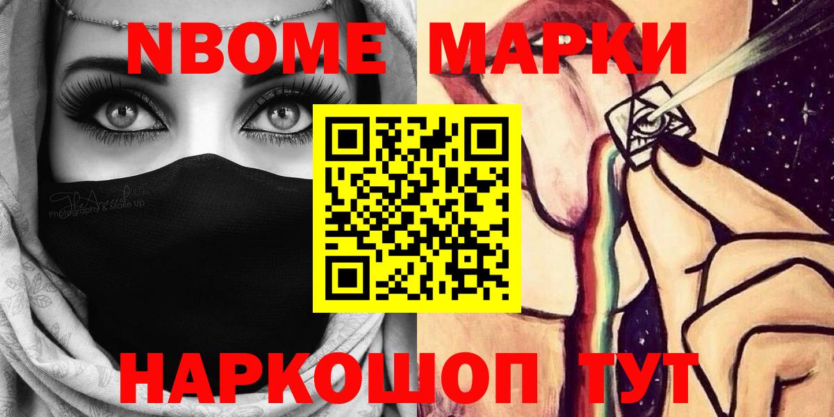 Наркотические марки 1,5мг  Марки 25I-NBOMe  Ижевск  Вход с VPN 