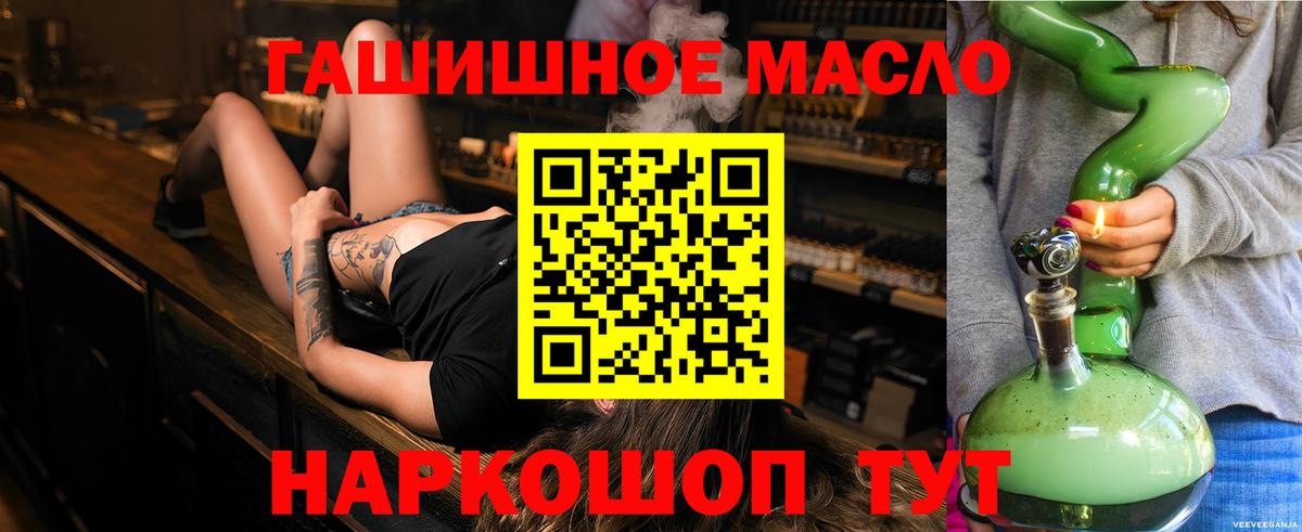 ТГК вейп с тгк  Вход с VPN  закладки  Ижевск 