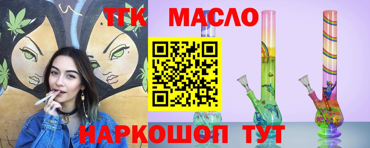ТГК Wax  Ижевск  Дистиллят ТГК гашишное масло 