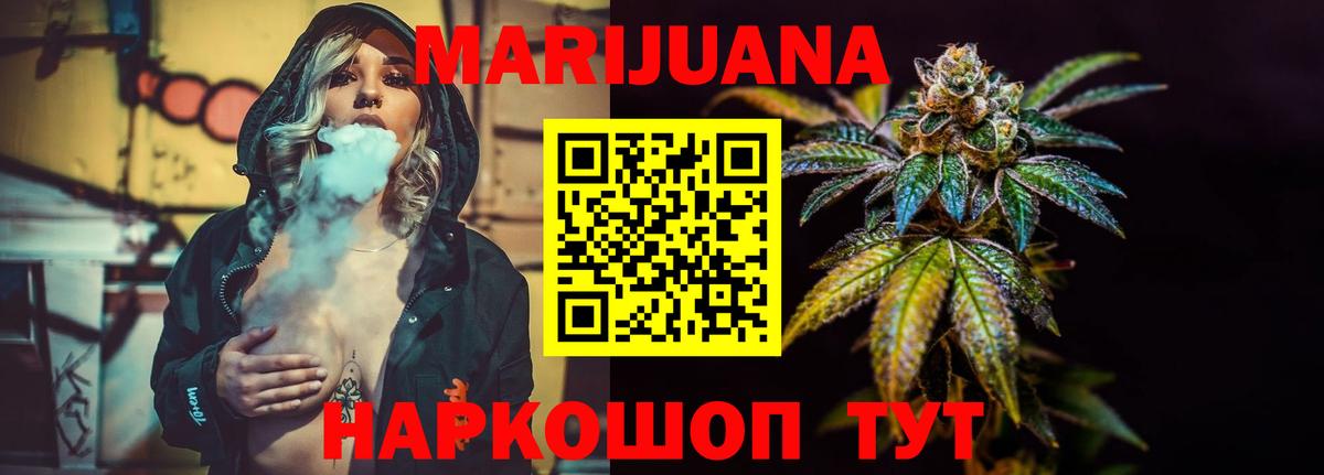 Конопля индика  Вход с VPN  Каннабис сатива  Шишки марихуана Ganja  Ижевск  Каннабис тримм 